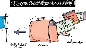 كاريكاتير العدد 5229