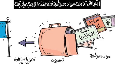 كاريكاتير العدد 5229