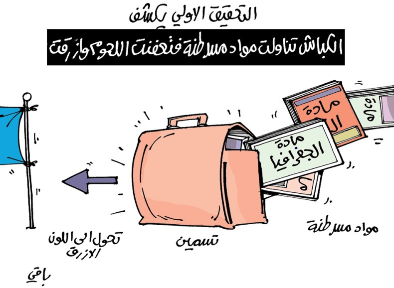 كاريكاتير العدد 5229