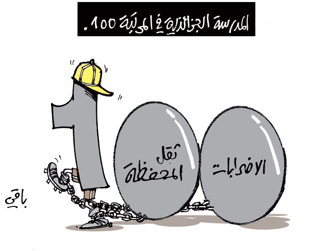 كاريكاتير العدد 4172