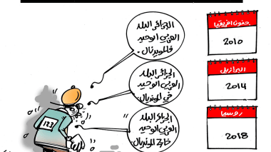 كاريكاتير العدد 5601