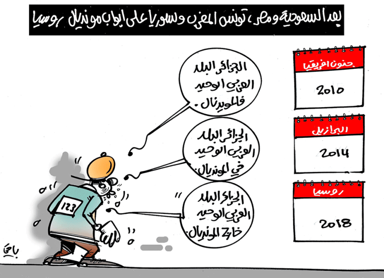 كاريكاتير العدد 5601