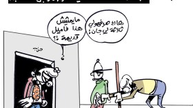 كاريكاتير العدد 5365