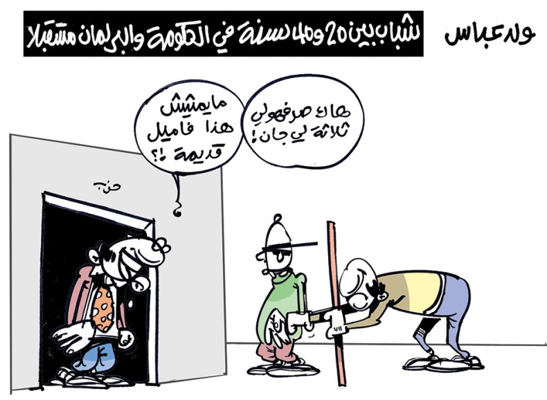 كاريكاتير العدد 5365