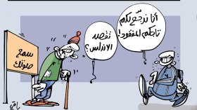 كاريكاتير العدد 5424