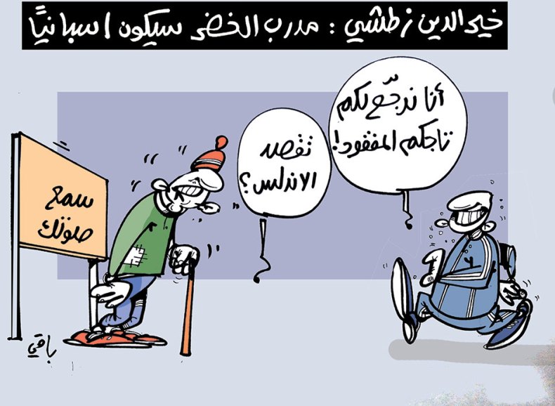 كاريكاتير العدد 5424