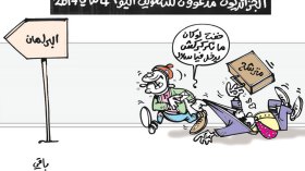 كاريكاتير العدد 5447