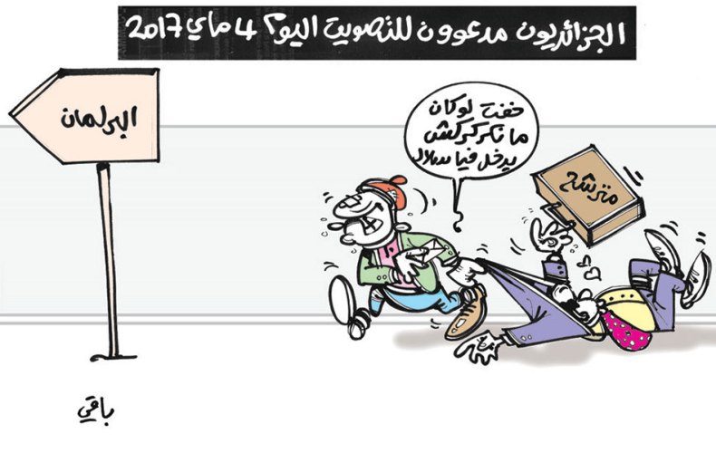 كاريكاتير العدد 5447