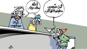 كاريكاتير العدد 5512