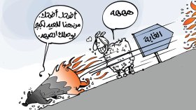 كاريكاتير العدد 5543