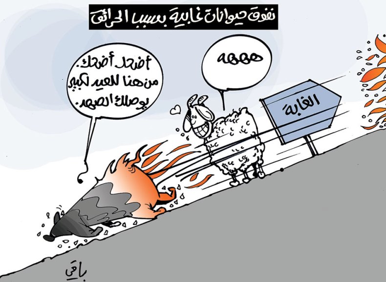 كاريكاتير العدد 5543