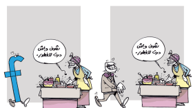 كاريكاتير العدد 5484