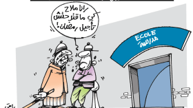 كاريكاتير العدد 5752