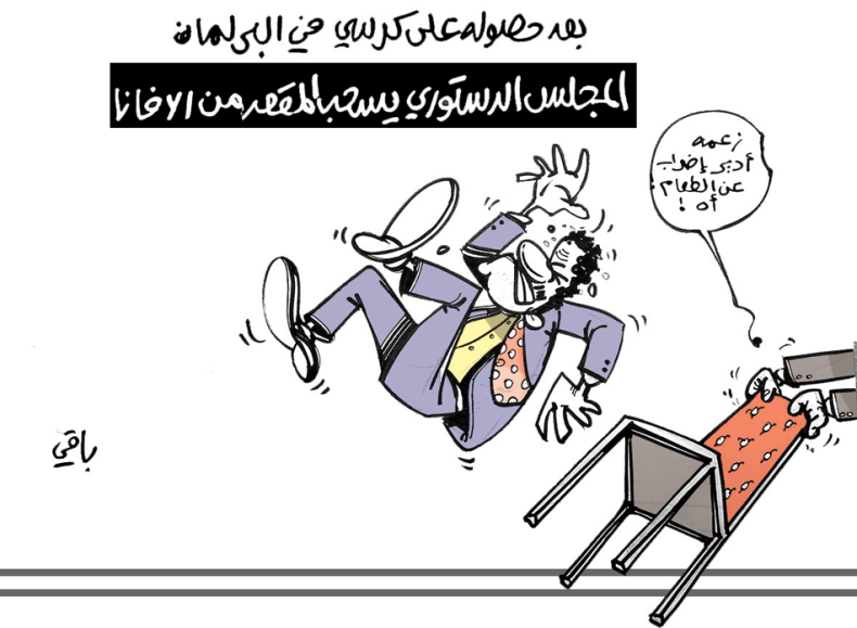 كاريكاتير العدد 5453