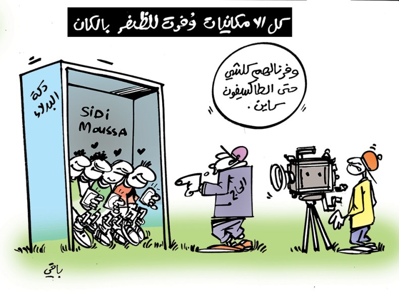 كاريكاتير العدد 5335