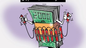 كاريكاتير العدد 5305