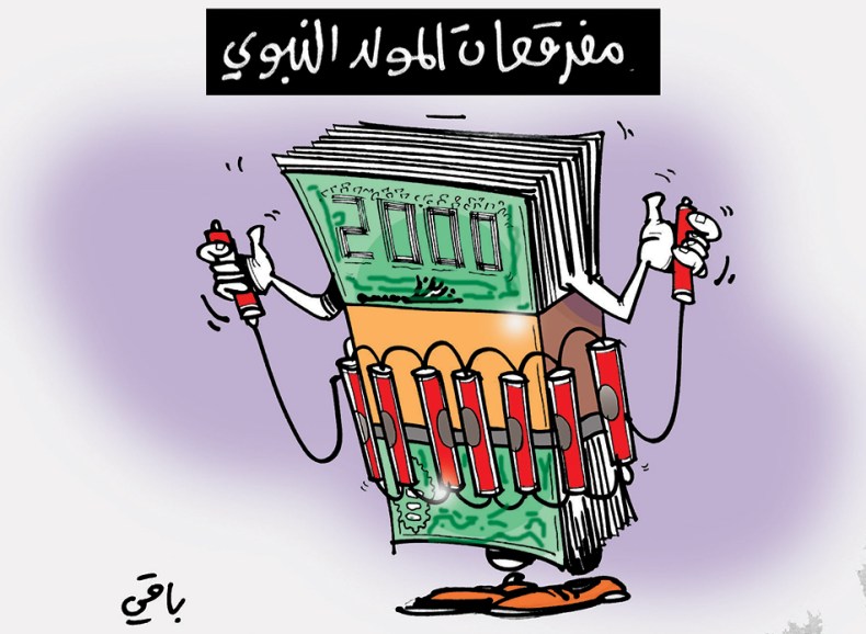 كاريكاتير العدد 5305