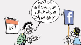 كاريكاتير العدد 3436