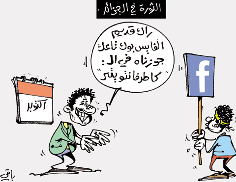 كاريكاتير العدد 3436