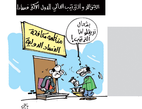 كاريكاتير العدد 3501