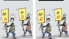 كاريكاتير العدد 34 99