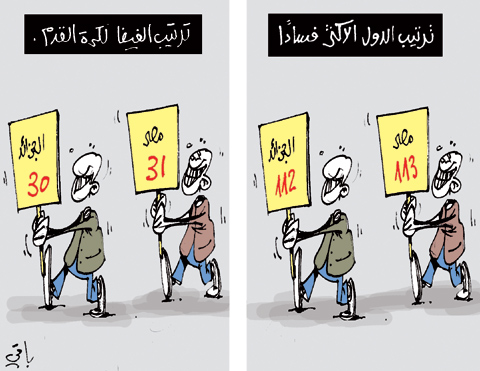 كاريكاتير العدد 34 99