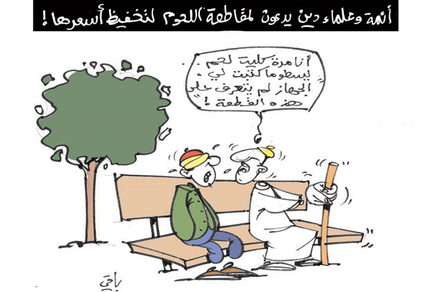 كاريكاتير العدد 3715