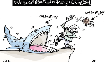 كاريكاتير العدد 5394