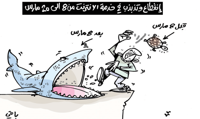 كاريكاتير العدد 5394