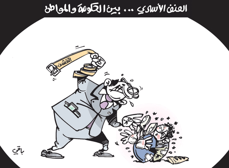 كاريكاتير العدد 5633