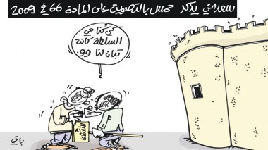 كاريكاتير العدد 4944