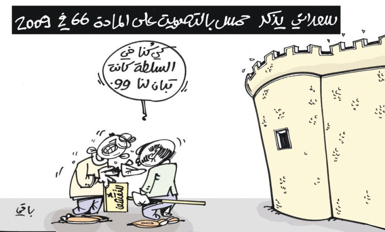 كاريكاتير العدد 4944