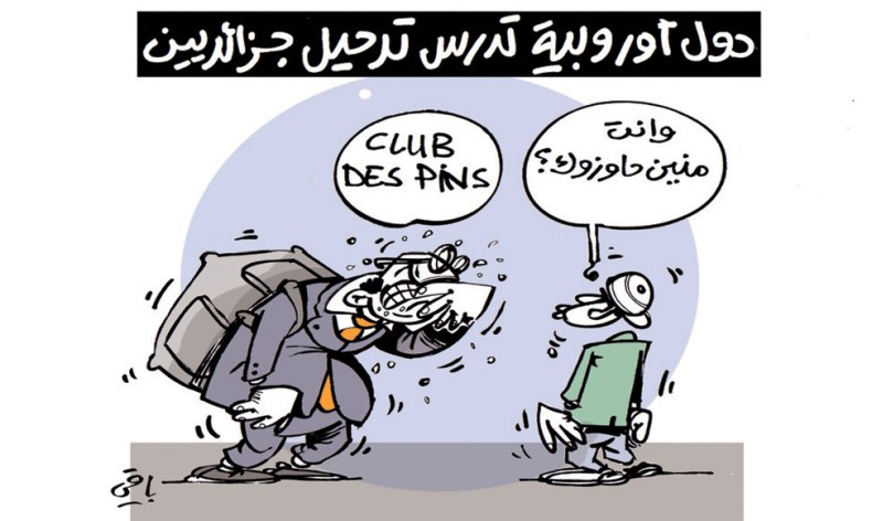 كاريكاتير العدد 5035