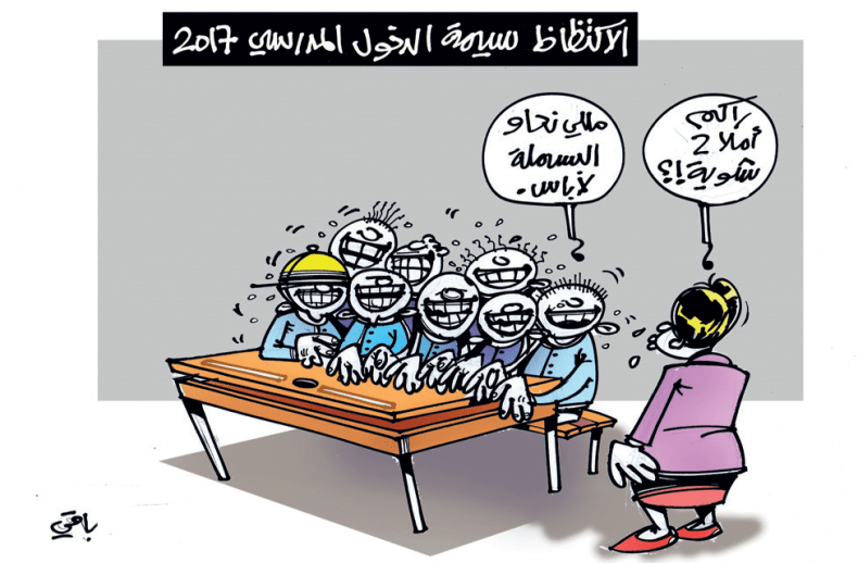 كاريكاتير العدد 5573