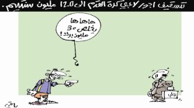 كاريكاتير العدد 4238