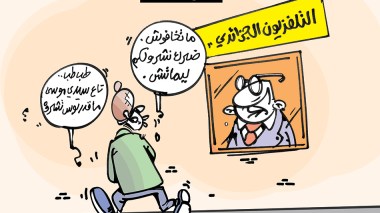 كاريكاتير العدد 5336