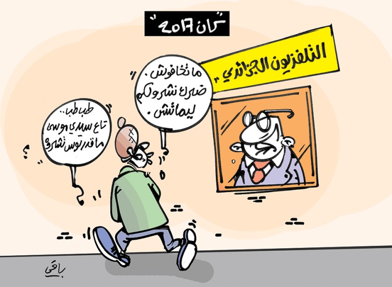 كاريكاتير العدد 5336