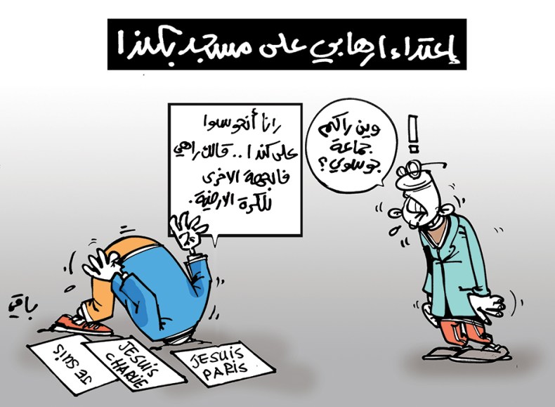 كاريكاتير العدد 5356