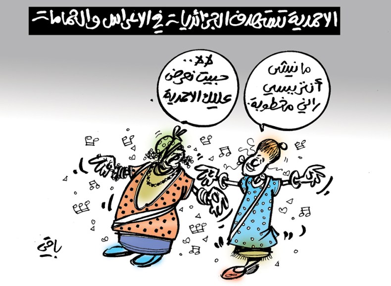 كاريكاتير العدد 5393