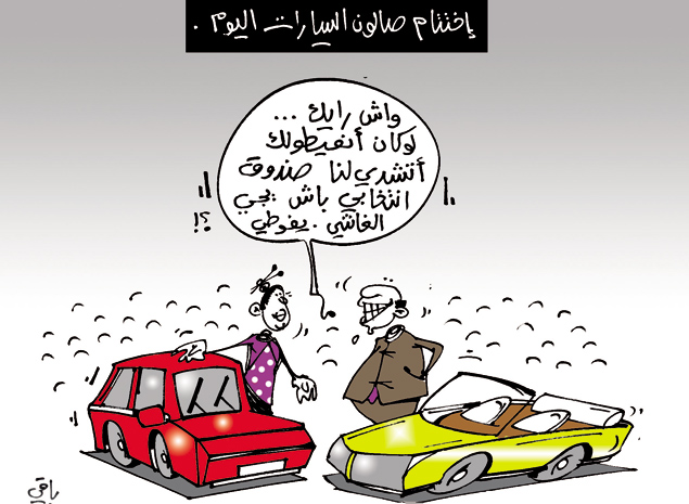 كاريكاتير العدد 3605