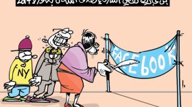 كاريكاتير العدد 5486