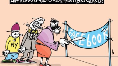 كاريكاتير العدد 5486