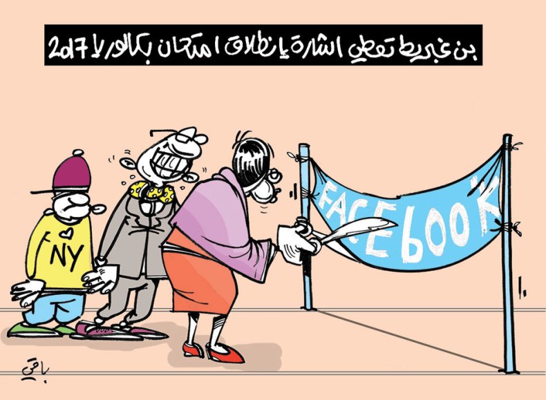 كاريكاتير العدد 5486