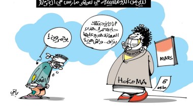 كاريكاتير العدد 5754