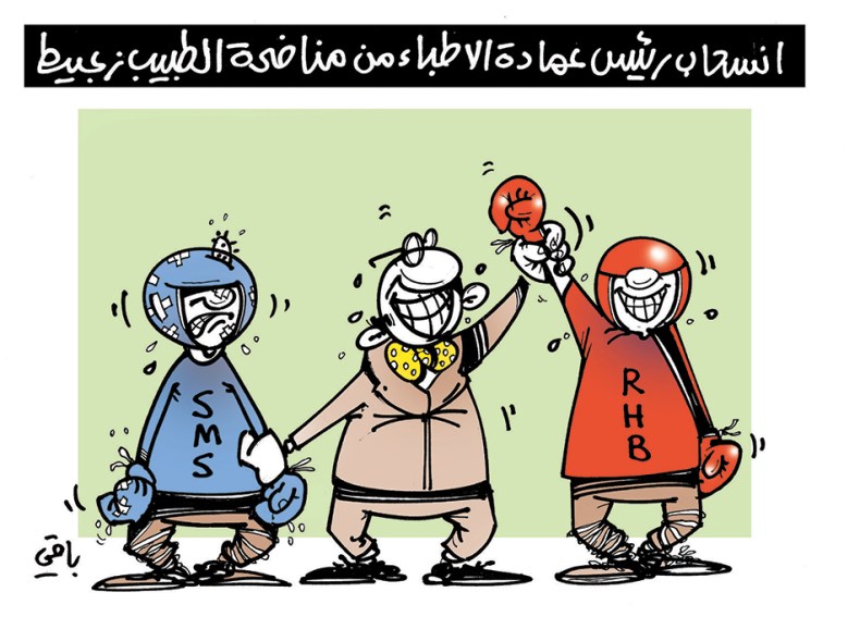 كاريكاتير العدد 5306