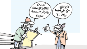 كاريكاتير العدد 5245