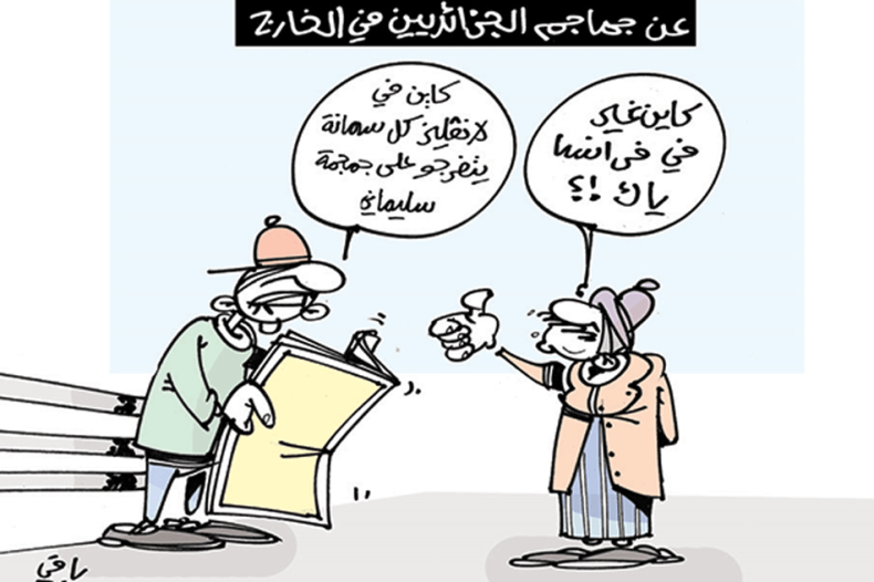 كاريكاتير العدد 5245