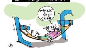 كاريكاتير العدد 5574