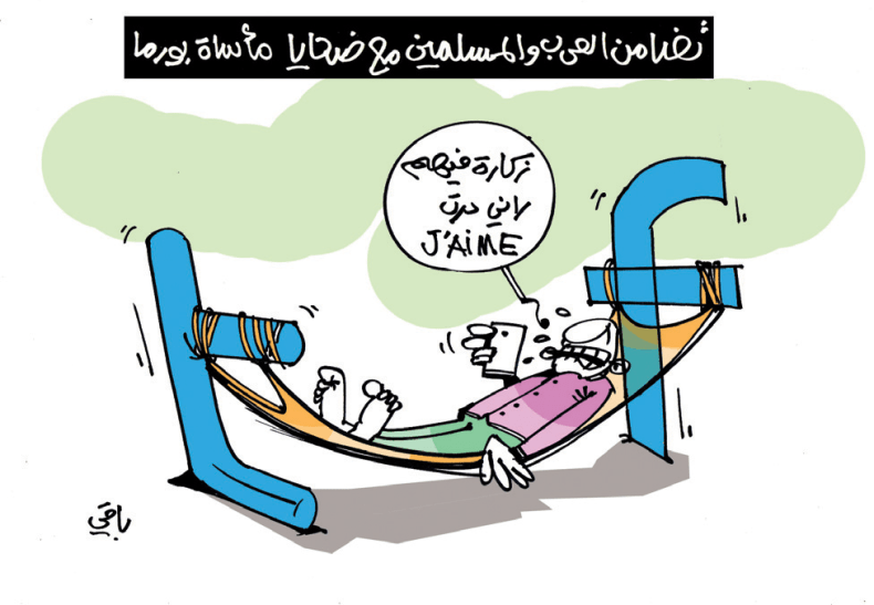 كاريكاتير العدد 5574