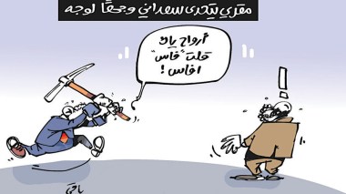 كاريكاتير العدد 4946